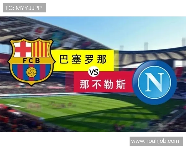 世界杯激战莱比锡逆转那不勒斯绝杀瞬间引发全场狂欢数据深度解析