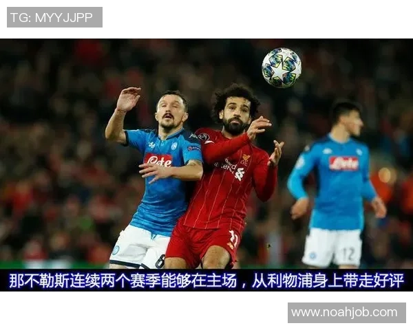 德甲惊天逆转利物浦5-0狂胜那不勒斯创历史冷门瞬间