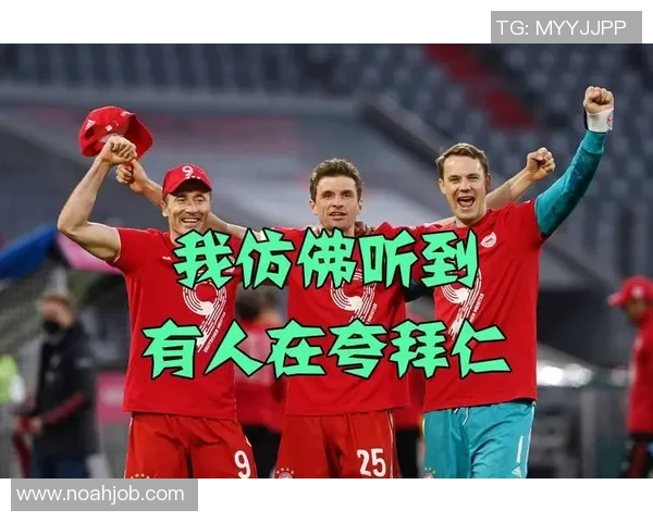 中超激战曼联与拜仁握手言和绝杀瞬间点燃全场激情