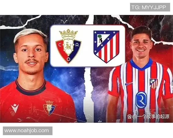 意甲焦点战:里昂与马竞激战成平局战术解析引发热议