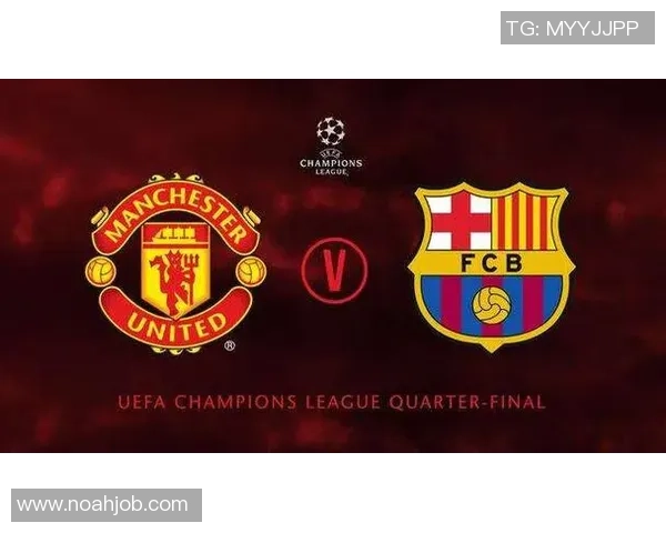 欧冠大战巴萨狂胜曼联五球大捷全场沸腾赛后深度解析