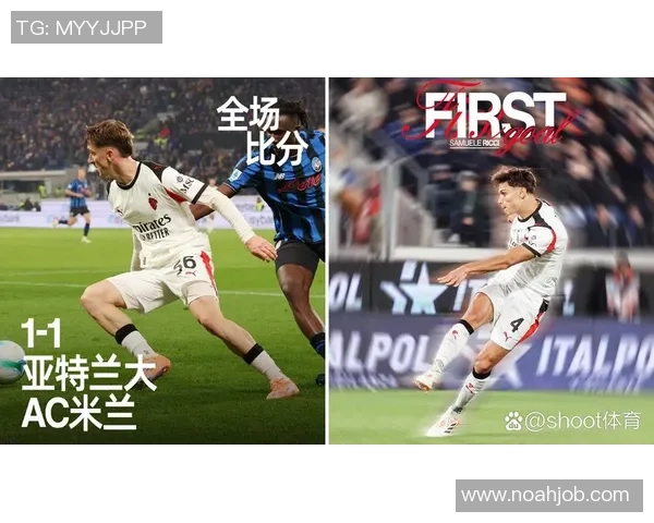 德甲焦点战莱比锡与AC米兰激战成平局全场沸腾瞬间回顾
